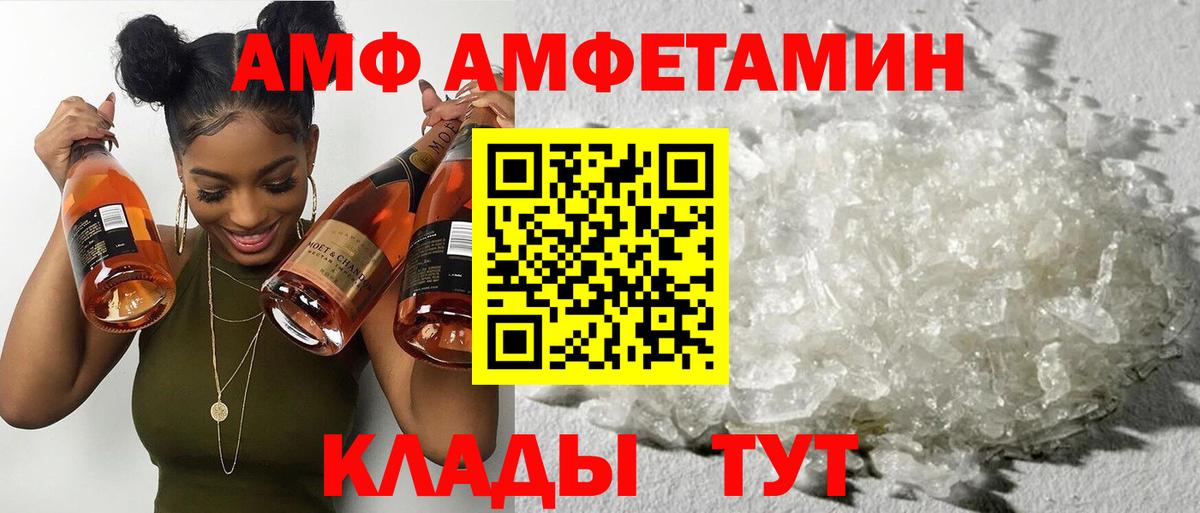 АМФ  Вход с VPN  Удомля  Amphetamine  Amphetamine Premium 
