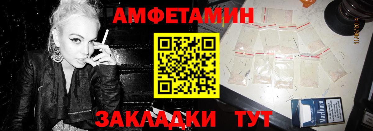 АМФ VHQ Удомля
