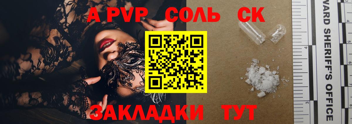 Alpha-PVP VHQ Удомля