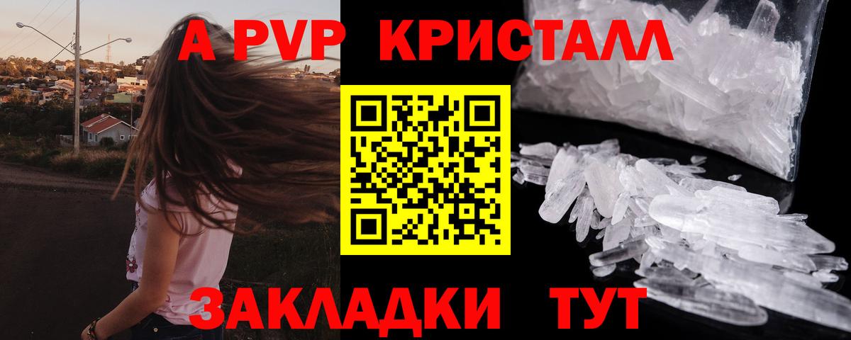 Альфа ПВП  А ПВП СК КРИС  Вход с VPN  Удомля 