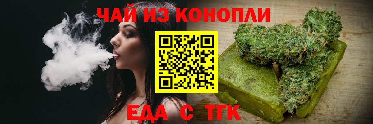 Cannafood марихуана  Вход с VPN  Удомля 