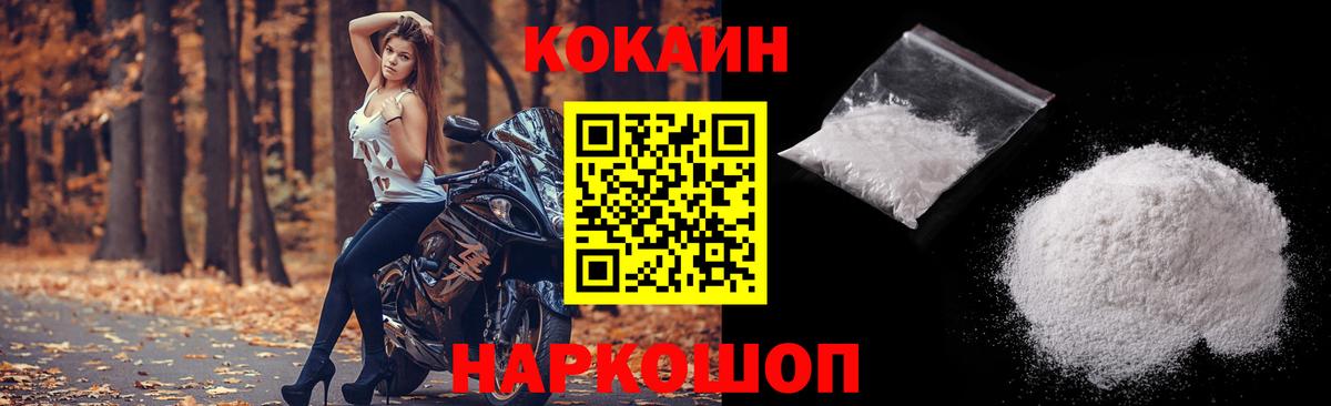 Удомля  КОКАИН  Вход с VPN  Кокаин Боливия 