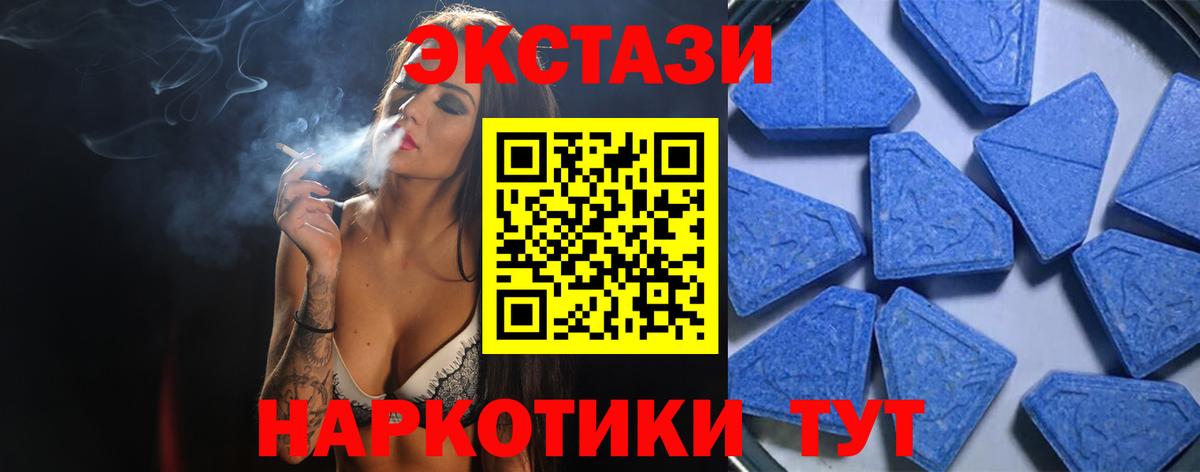 Экстази mix Удомля