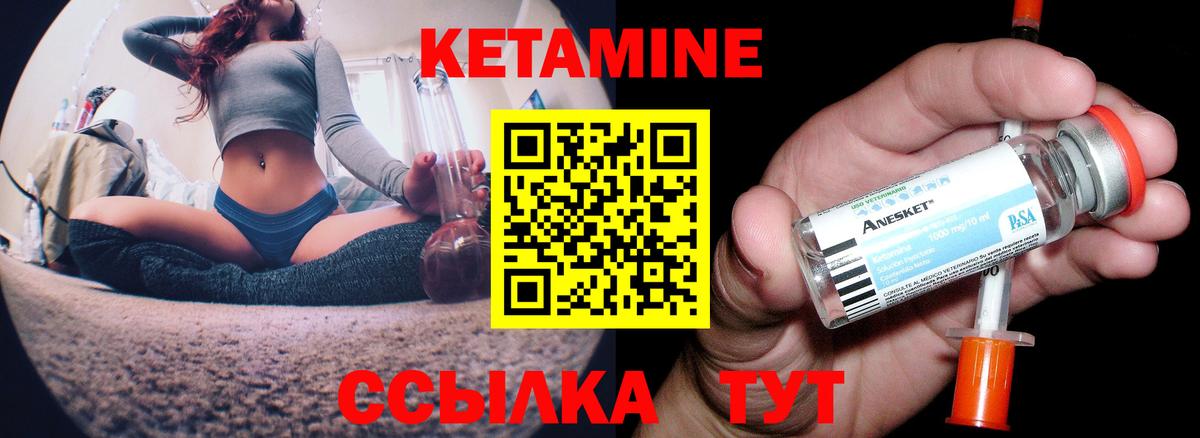 Удомля  КЕТАМИН VHQ  КЕТАМИН ketamine  Вход с VPN 