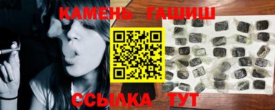 гашишное масло Моздок