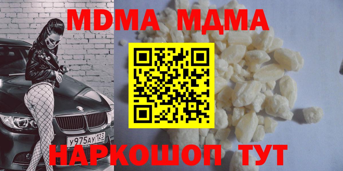 MDMA crystal Удомля