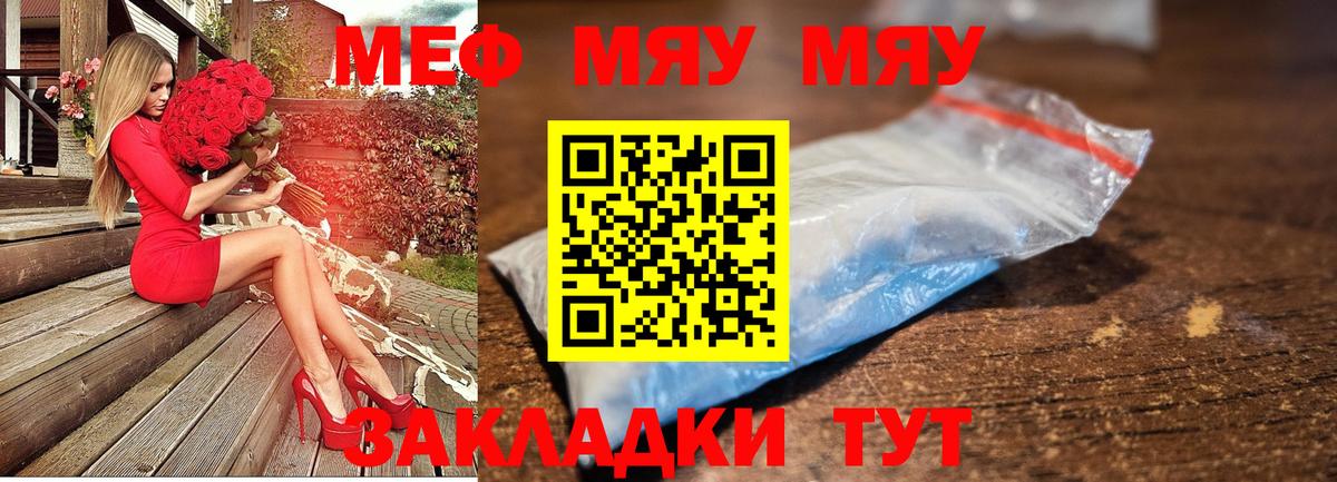 МЕФ Удомля