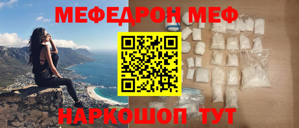 Меф мяу мяу  МЕФ  Удомля  blacksprut ТОР  Вход с VPN  МЯУ-МЯУ VHQ 