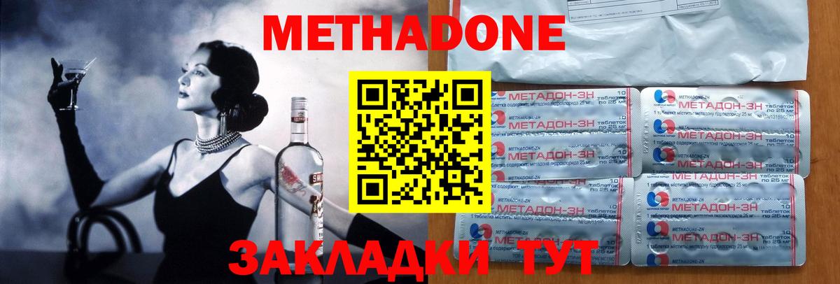 МЕТАДОН VHQ Удомля
