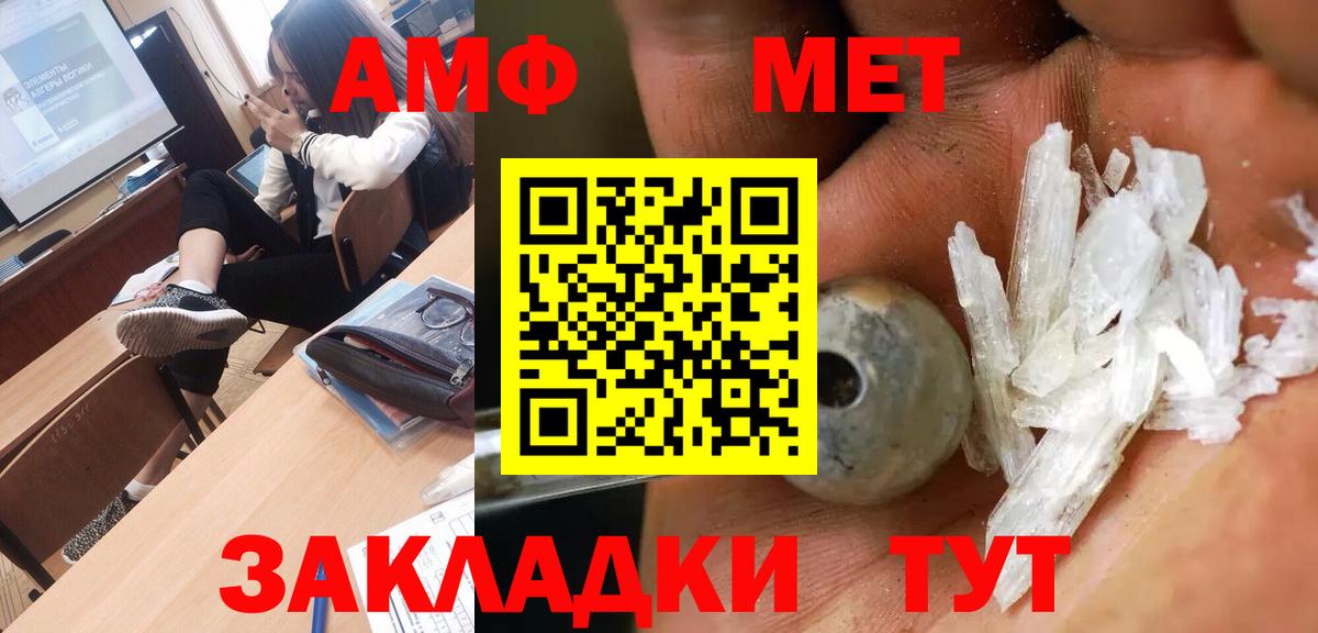 Удомля  Метамфетамин Methamphetamine  Вход с VPN 