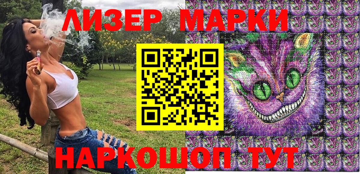 где можно купить   Марки N-bome  Вход с VPN  Наркотические марки 1,5мг  Удомля 