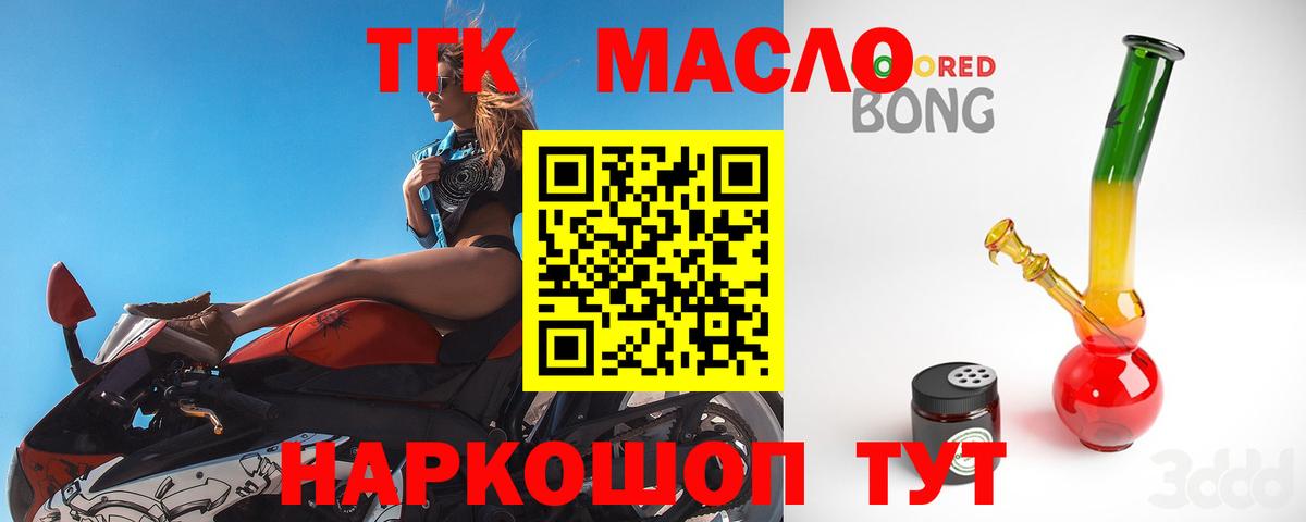 Дистиллят ТГК концентрат Удомля