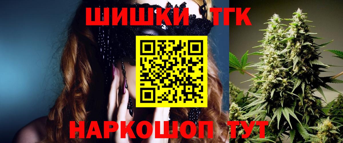 Бошки марихуана VHQ Удомля