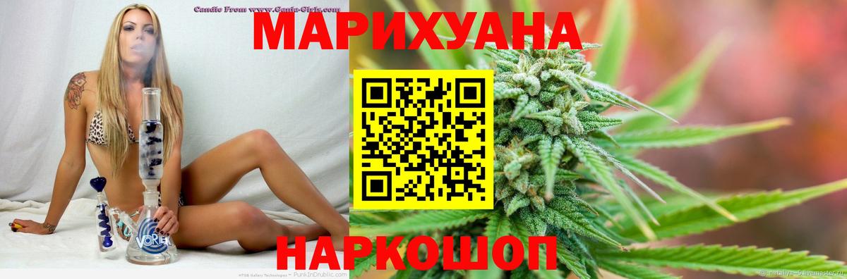 Конопля VHQ  Вход с VPN  Канабис сатива  Удомля  Канабис MAZAR 